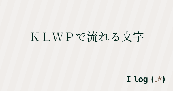 Klwpで流れる文字 I Log